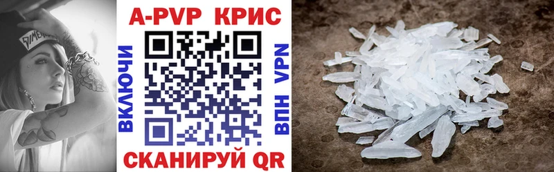A PVP Crystall  Купить закладки  Светлый 