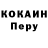 COCAIN Эквадор Potatofish Gaming