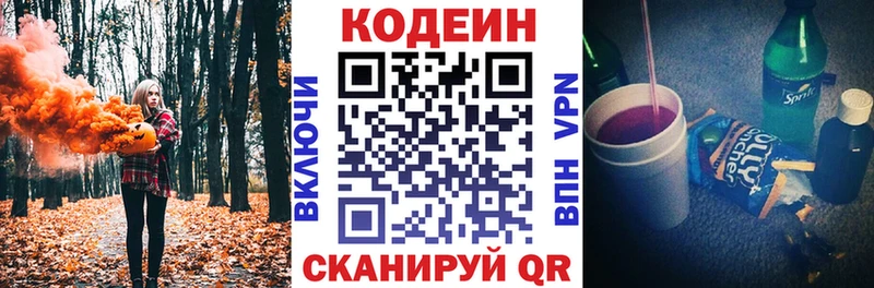 Кодеиновый сироп Lean Purple Drank  Купить где  Светлый 
